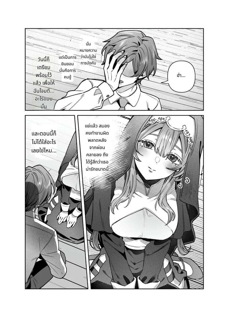 พี่สาวไม่สวด